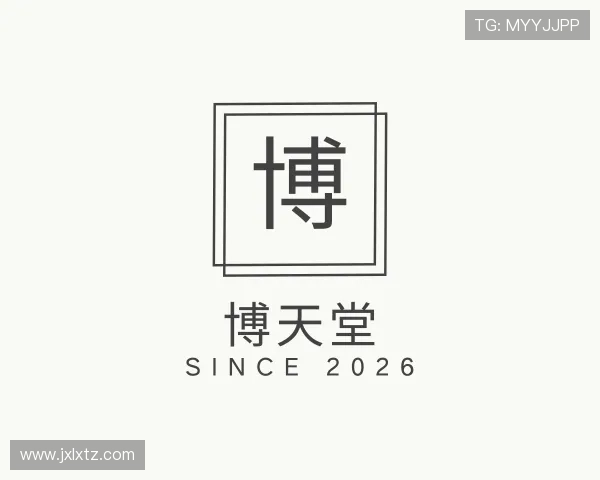 了解博天堂